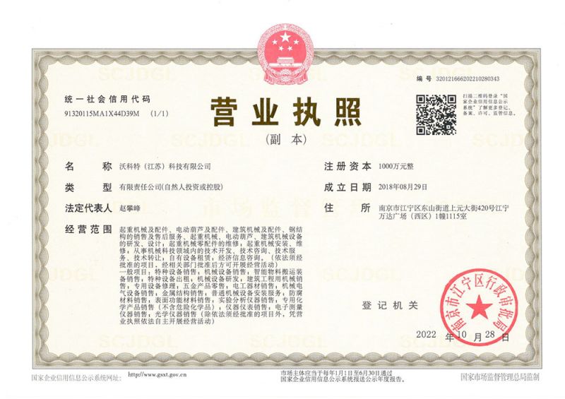營業執照